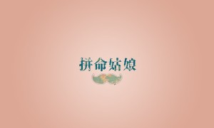 多多自走棋閃爍匕首有什么屬性？閃爍匕首屬性及使用方法介紹