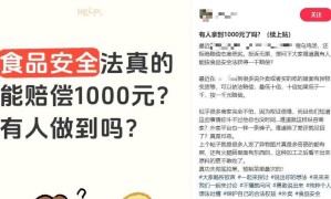 顧客餐后稱吃壞肚子索賠千元，遭商家“硬剛”：是維權還是“碰瓷”？
