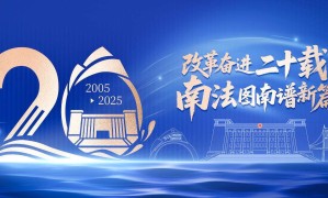 圖南奮進 | 繪就獅子洋畔司法新圖景